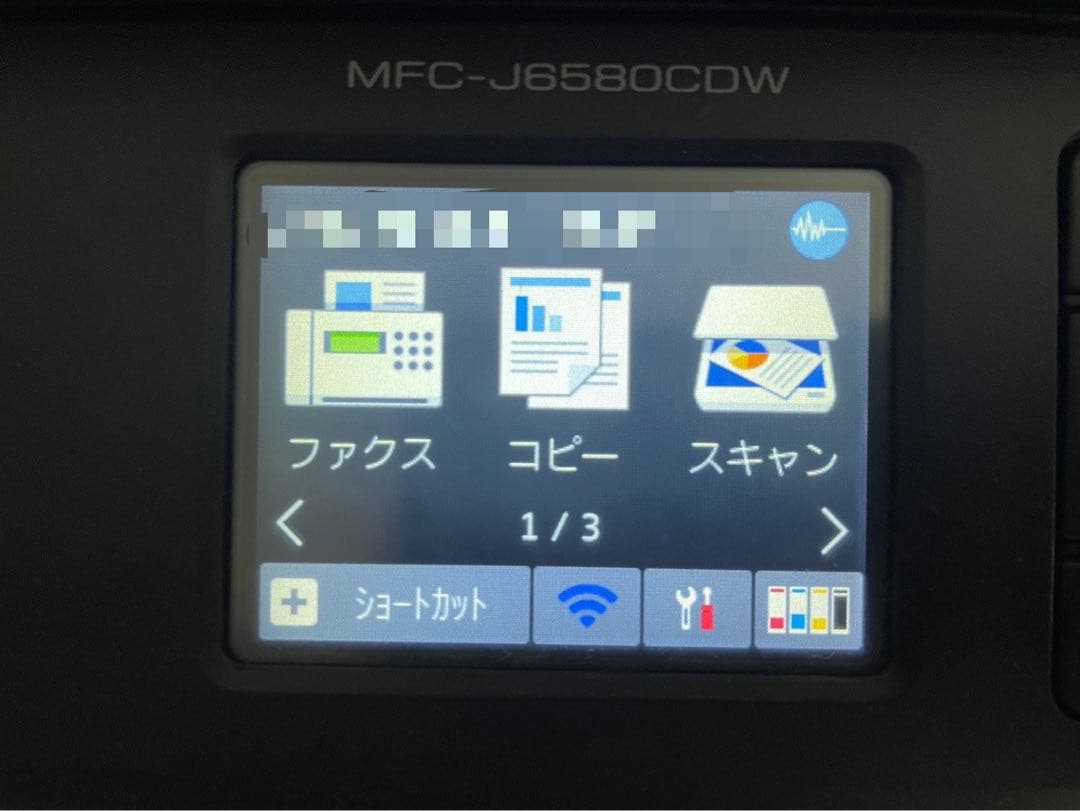 業務用ブラザー複合機・プリンター・MFC-J6580CDW