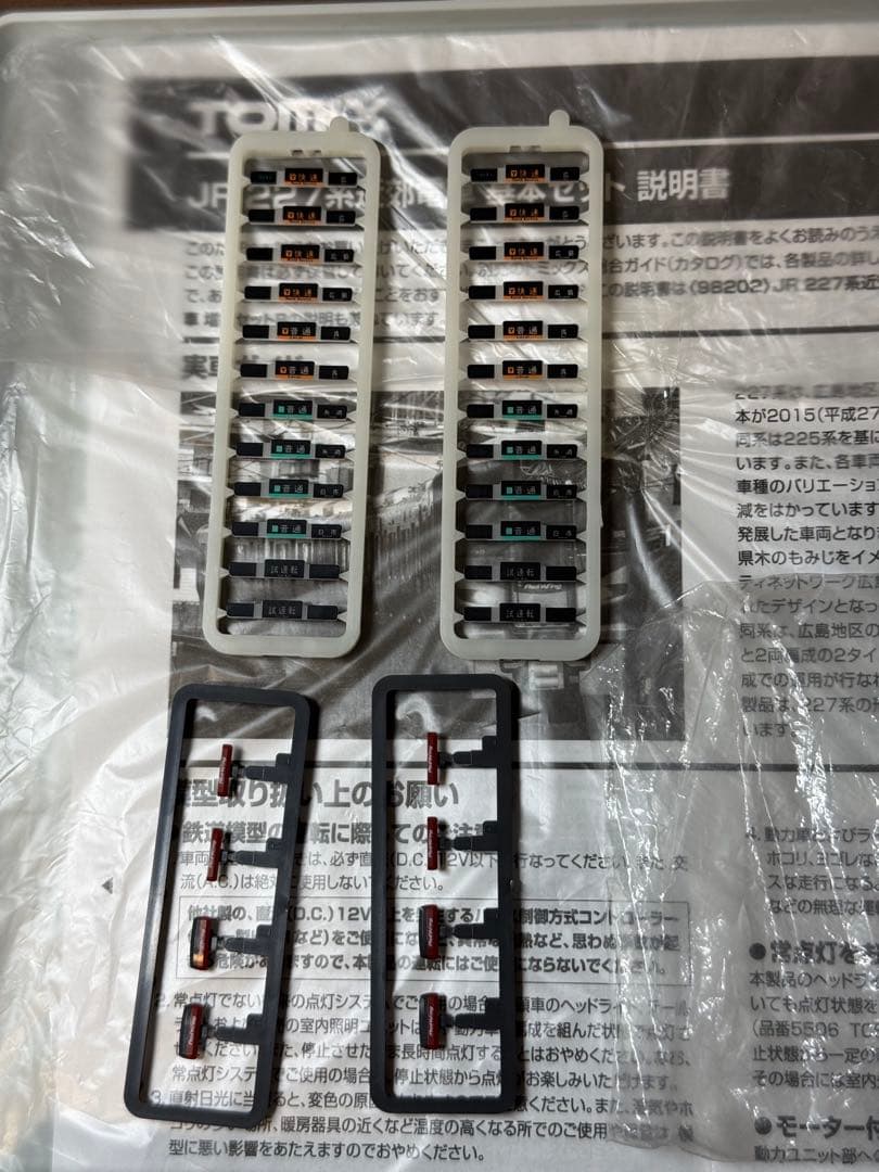 TOMIX 227系Red Wing 98201 98202 6両編成セット