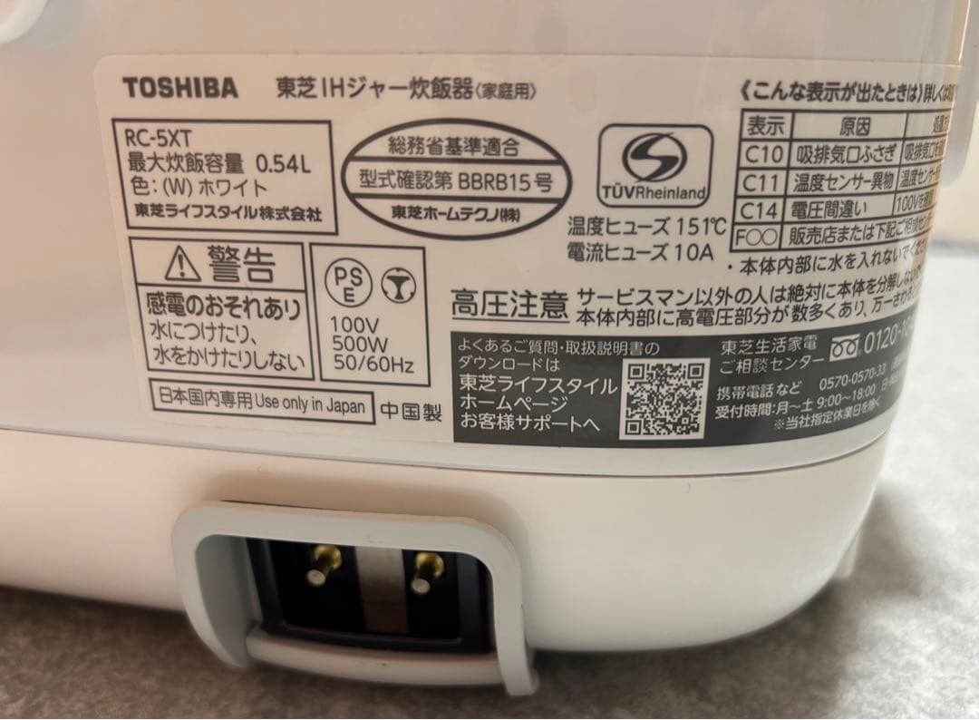 【中古品】TOSHIBA RC-5XT IH炊飯器　【3合炊き】