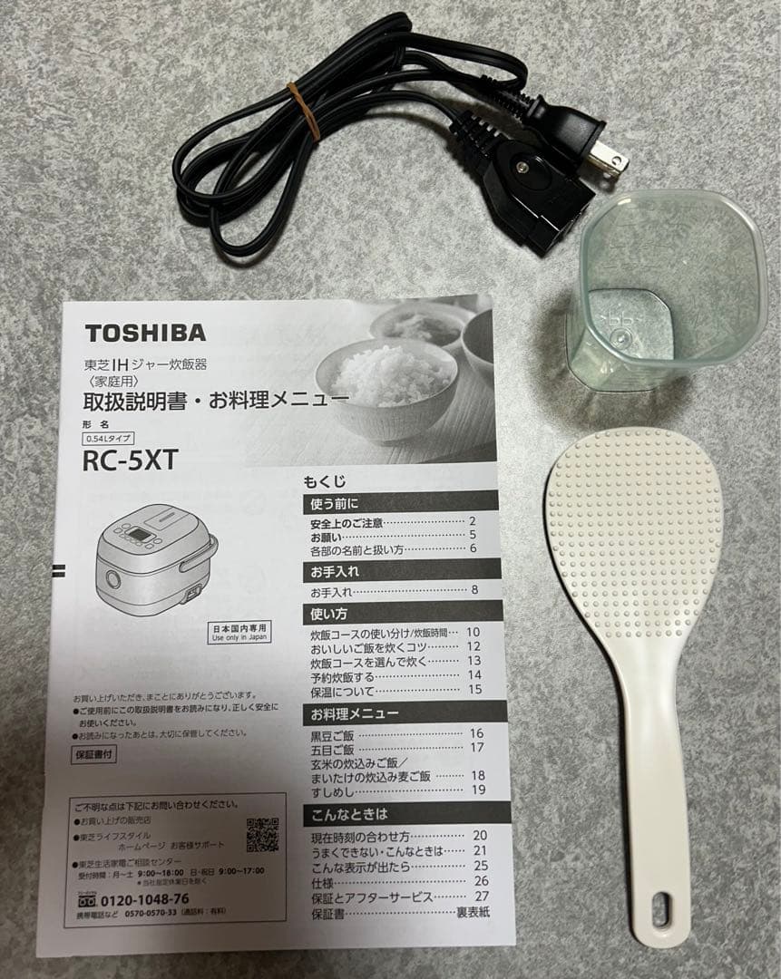 【中古品】TOSHIBA RC-5XT IH炊飯器　【3合炊き】