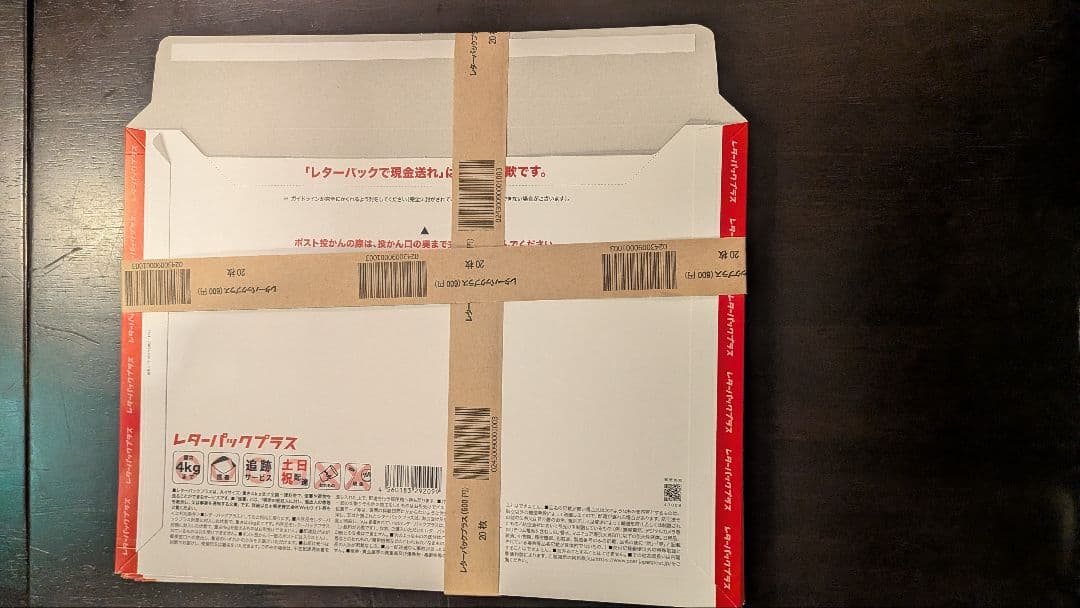 青*ご様 レターパックプラス 20枚セット