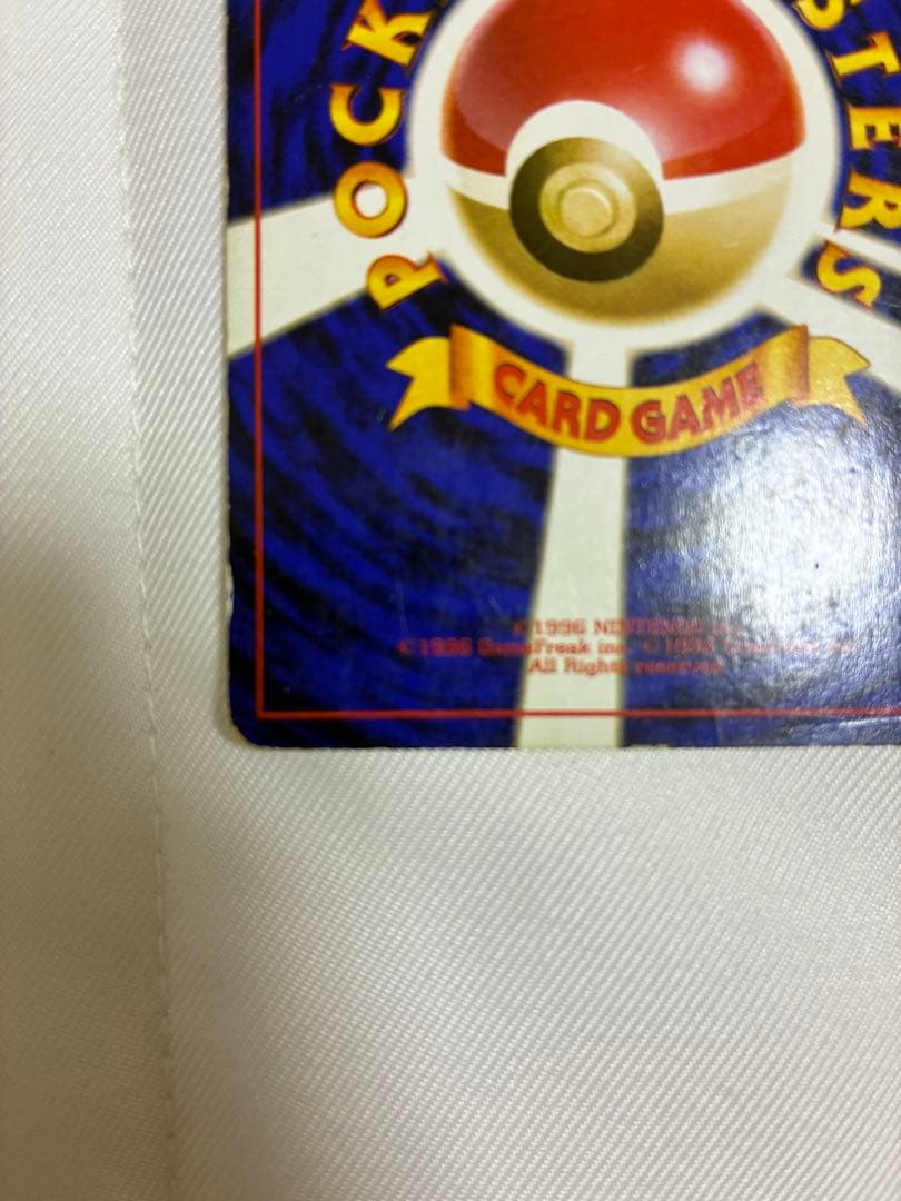 【カビゴン LV.20 No.143 ★】旧裏面 ポケモンジャングル ホロ