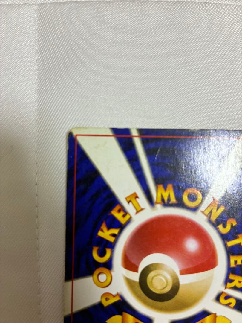 【カビゴン LV.20 No.143 ★】旧裏面 ポケモンジャングル ホロ