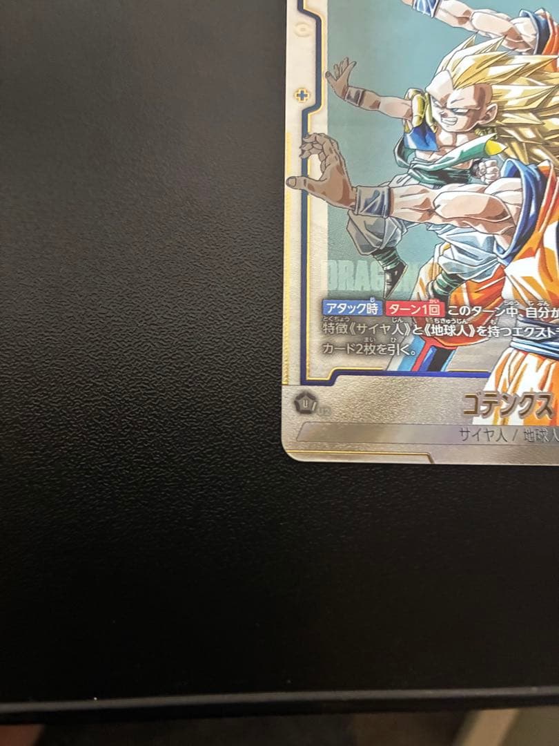 ドラゴンボール フュージョンワールド SR