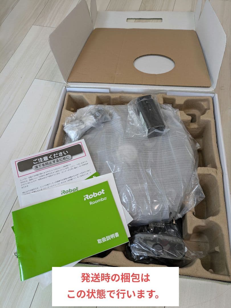 週末価格！iRobot Roomba 671 本体と付属品セット