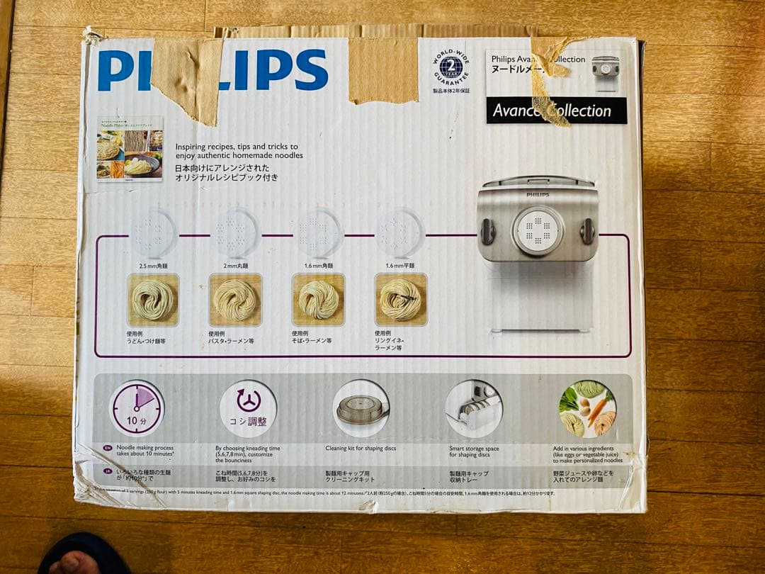 フィリップス家庭用マスク裸砂糖マシンHR2365/0 1