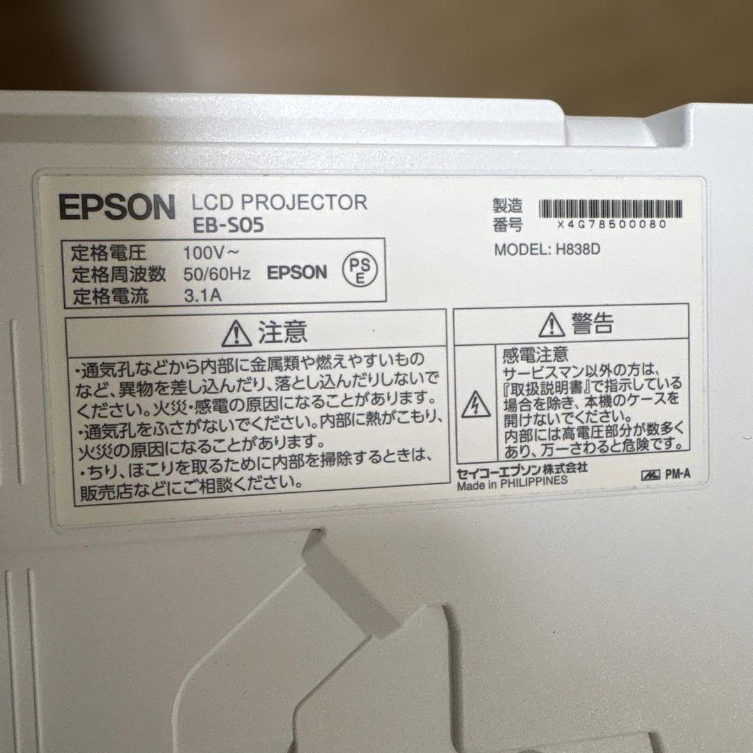 EPSON エプソン プロジェクター EB-S05