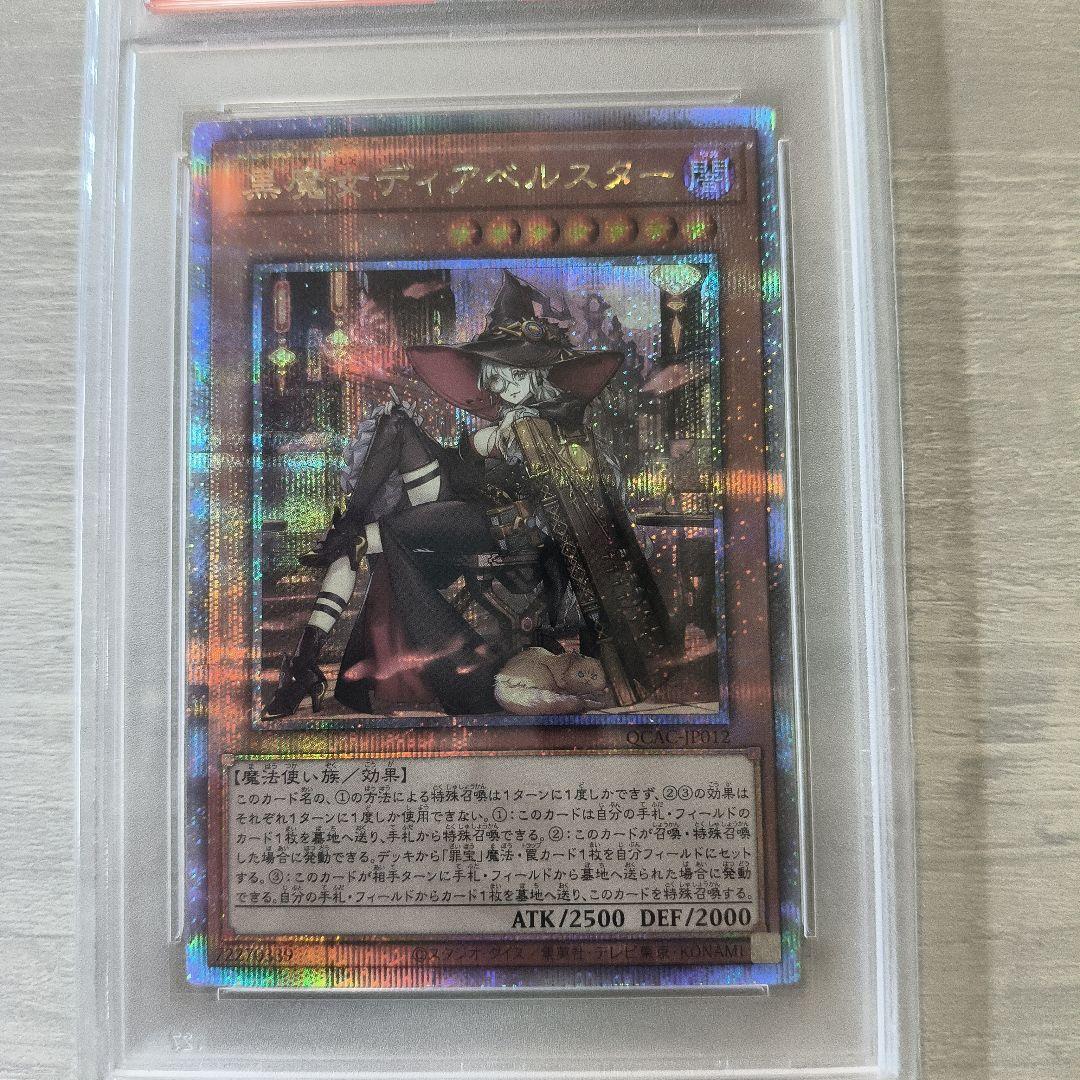 PSA10 黒魔女ディアベルスター 25th シークレット 絵違い 日版