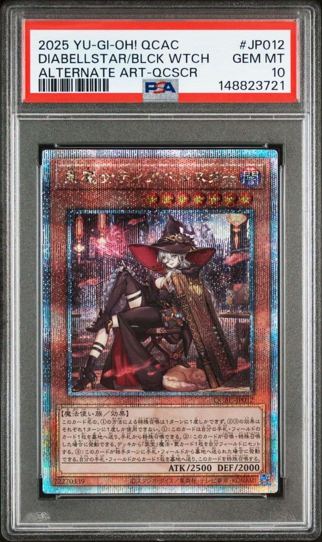PSA10 黒魔女ディアベルスター 25th シークレット 絵違い 日版