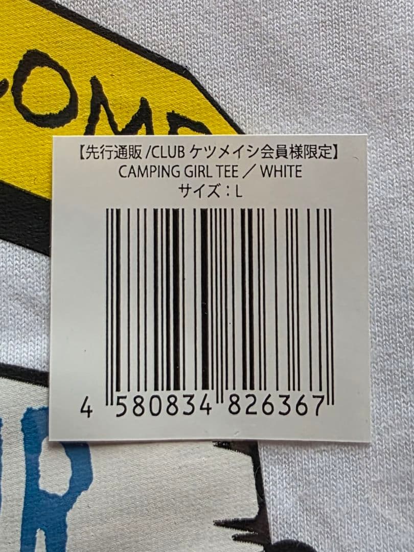 【ニコ☺︎売り切りたい 】Tシャツ「CAMPING GIRL TEE」