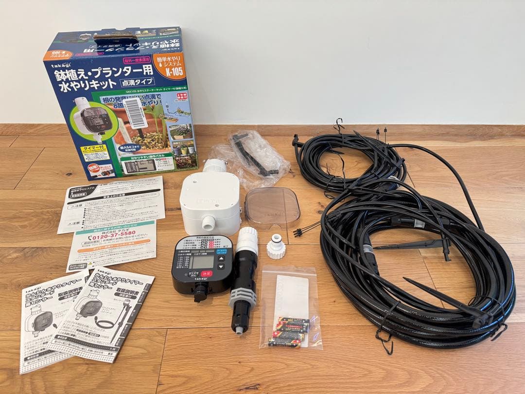 タカギ(takagi) 水やりスターターキットタイマー付