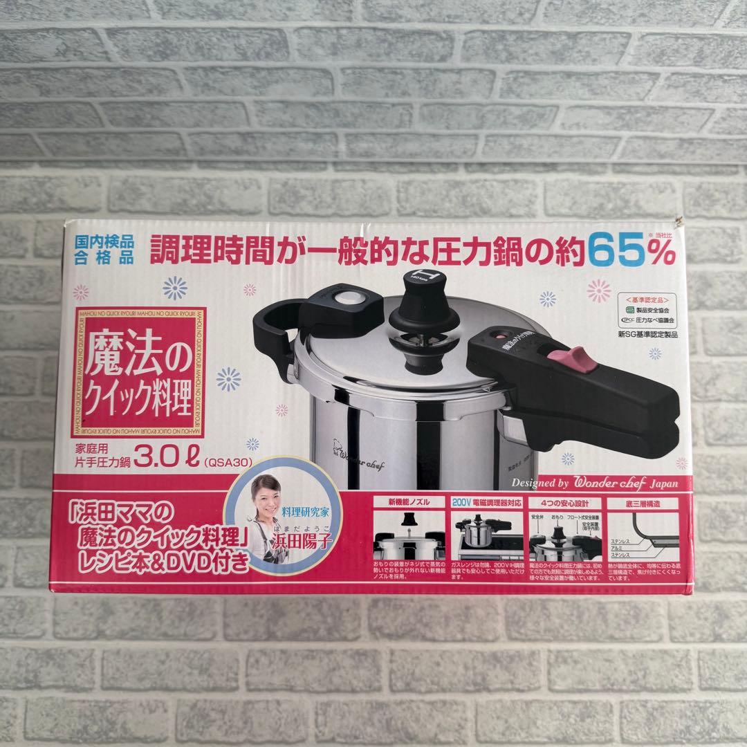 ワンダーシェフ　魔法のクイック料理 圧力鍋 3.0L 強化ガラスふた付き