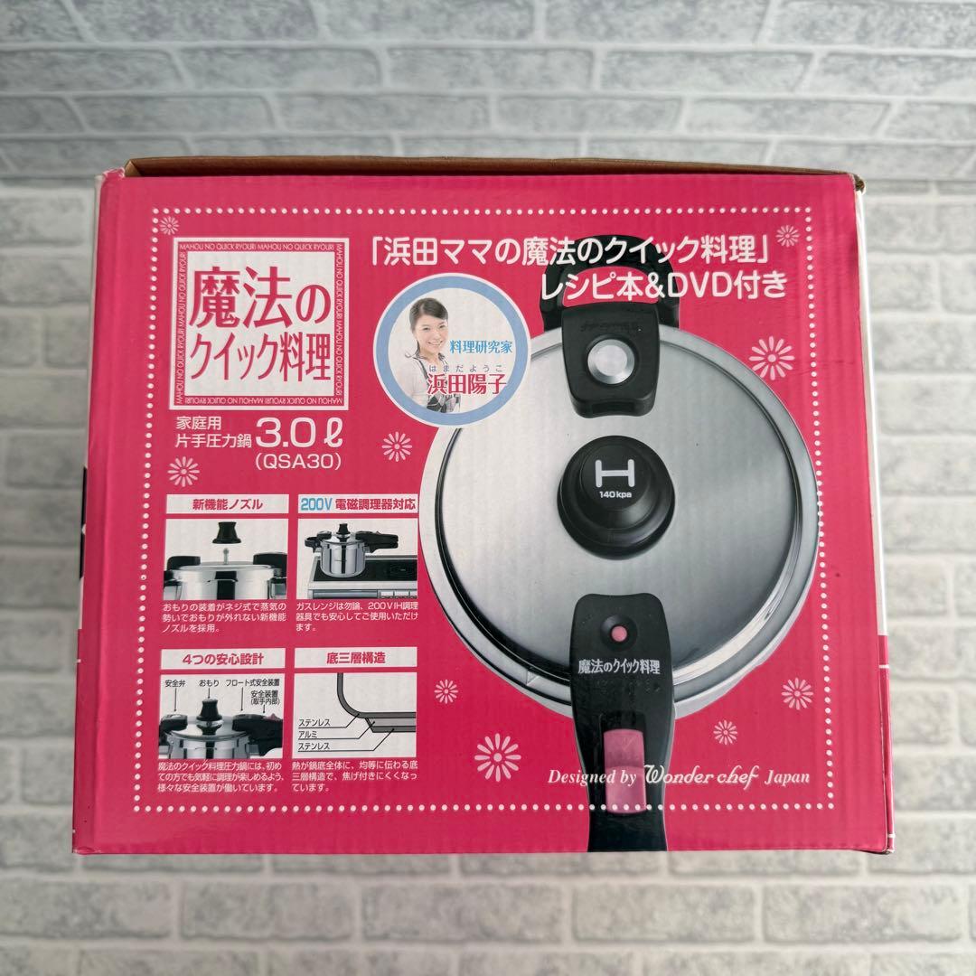 ワンダーシェフ　魔法のクイック料理 圧力鍋 3.0L 強化ガラスふた付き