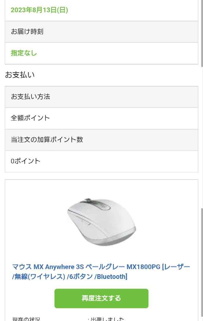 Logicool MX ANYWHERE 3S マウスパッド付き