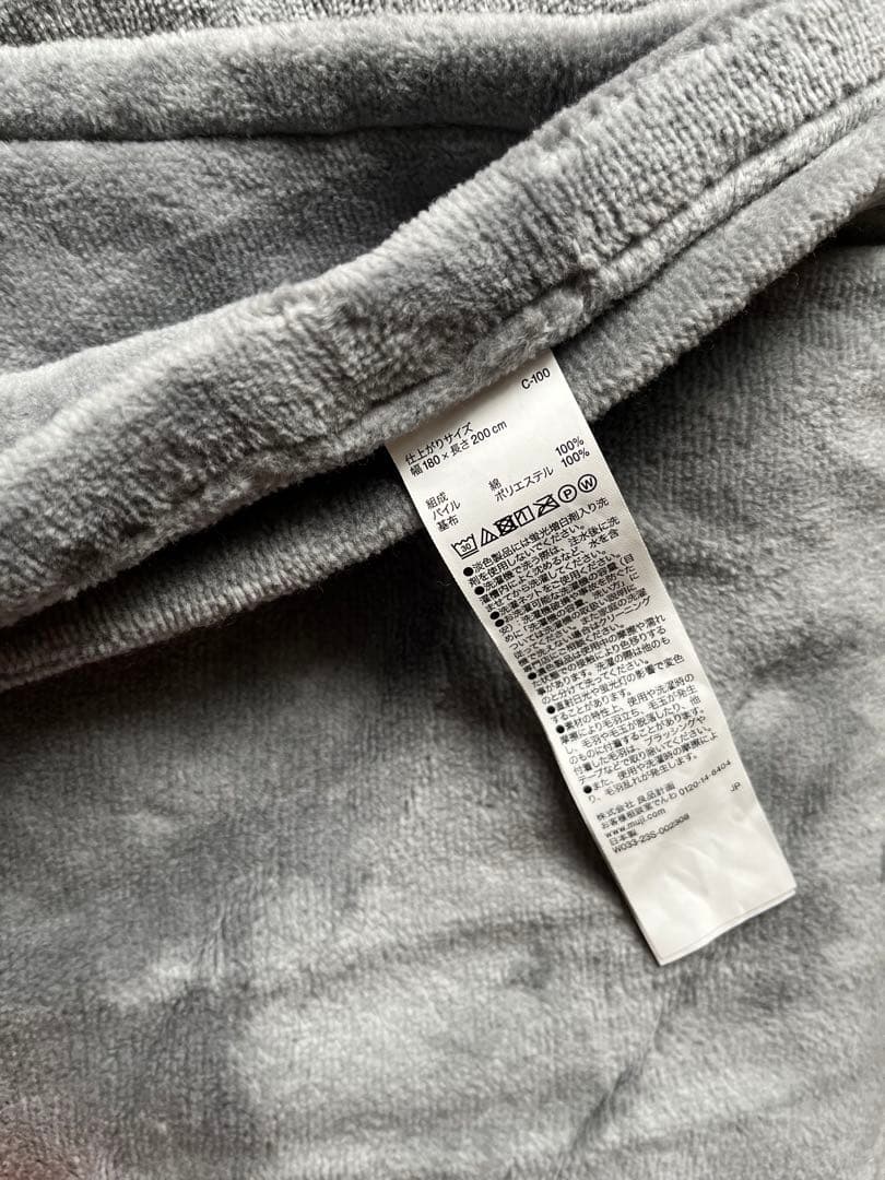 無印良品　グレー 毛布　ダブルサイズ