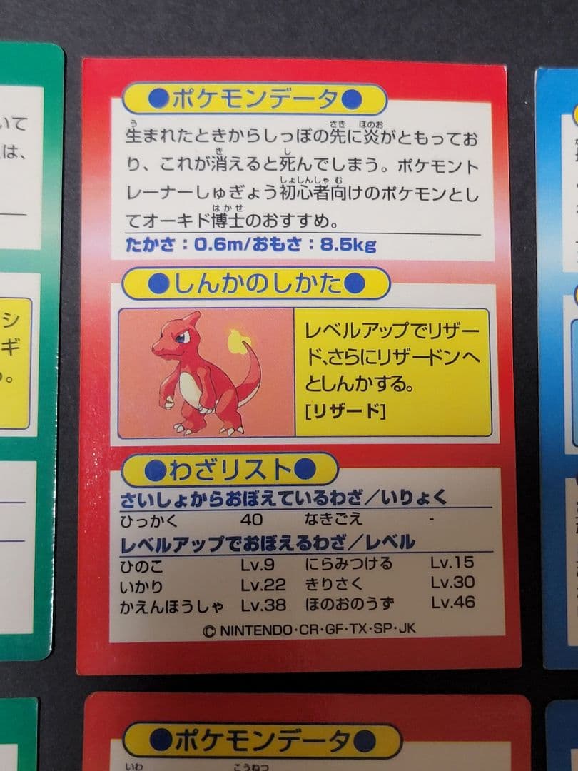 Meiji ポケモンゲットカード 初代御三家 Pokémon