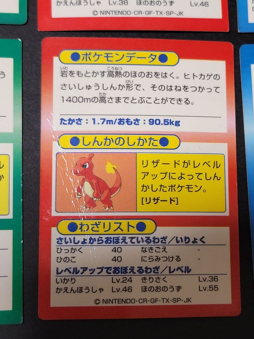 Meiji ポケモンゲットカード 初代御三家 Pokémon