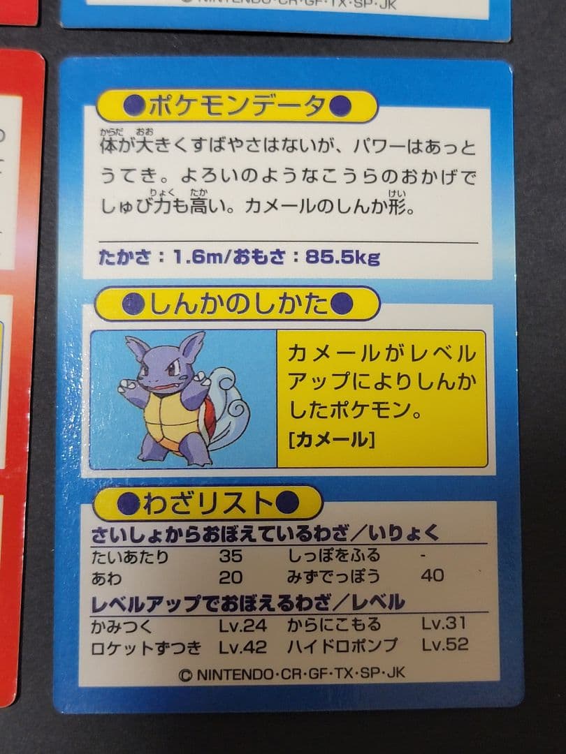 Meiji ポケモンゲットカード 初代御三家 Pokémon