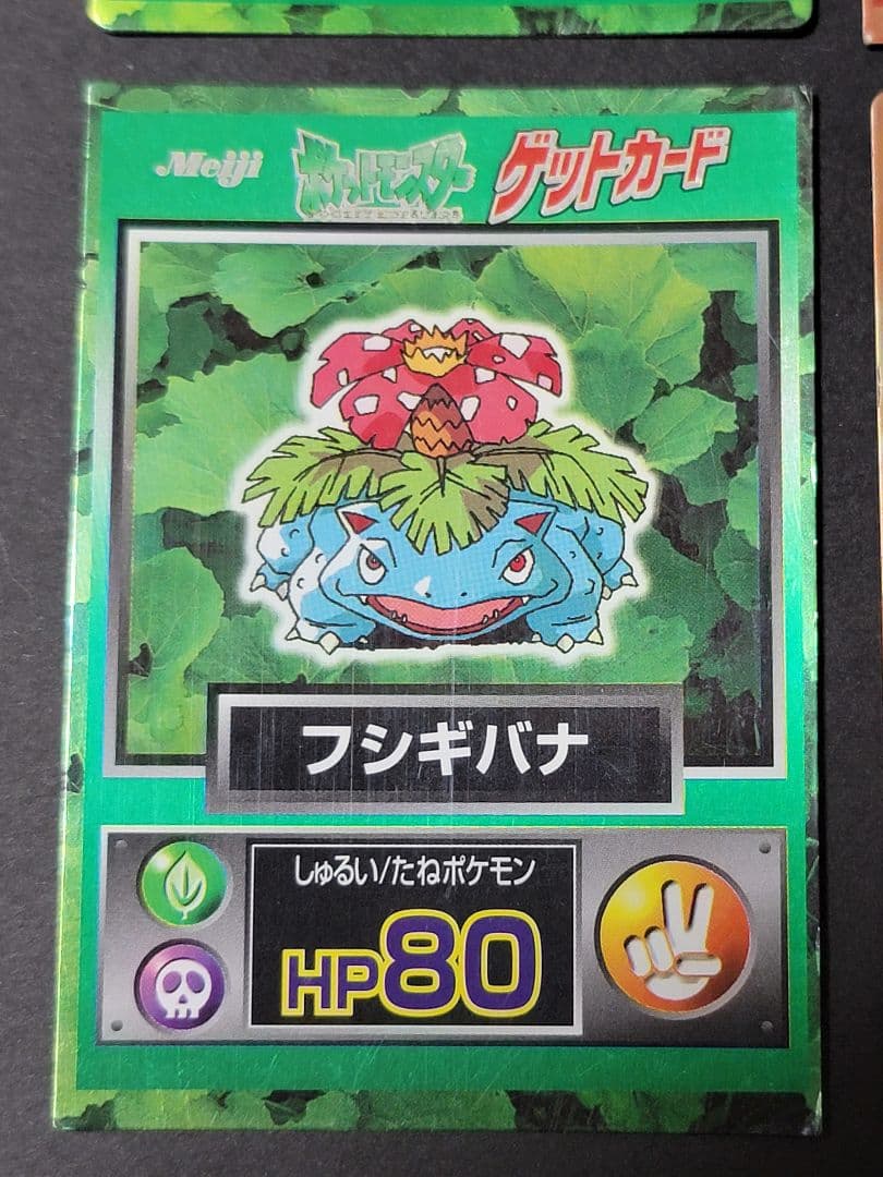 Meiji ポケモンゲットカード 初代御三家 Pokémon