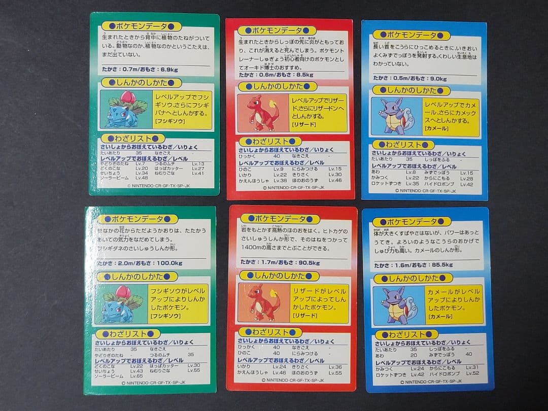 Meiji ポケモンゲットカード 初代御三家 Pokémon