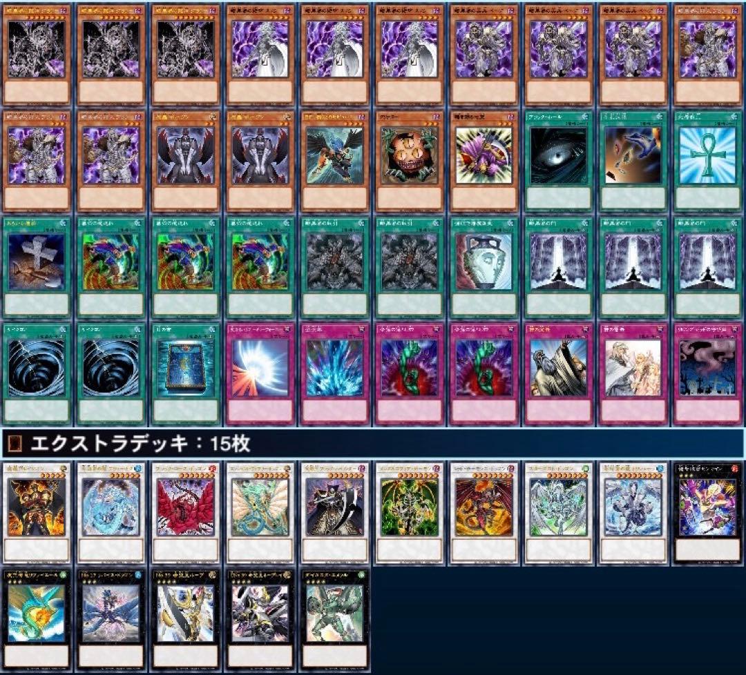 遊戯王　ゲートボール　クラシック　1109環境　暗黒界デッキ