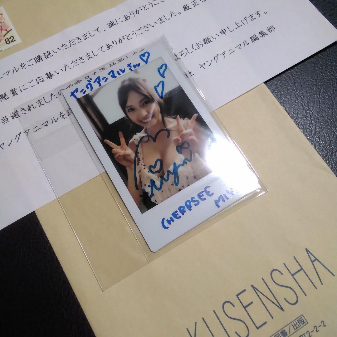 MIYU 村島未悠 チェキ 直筆サイン入り 当選品 懸賞 CHERRSEE