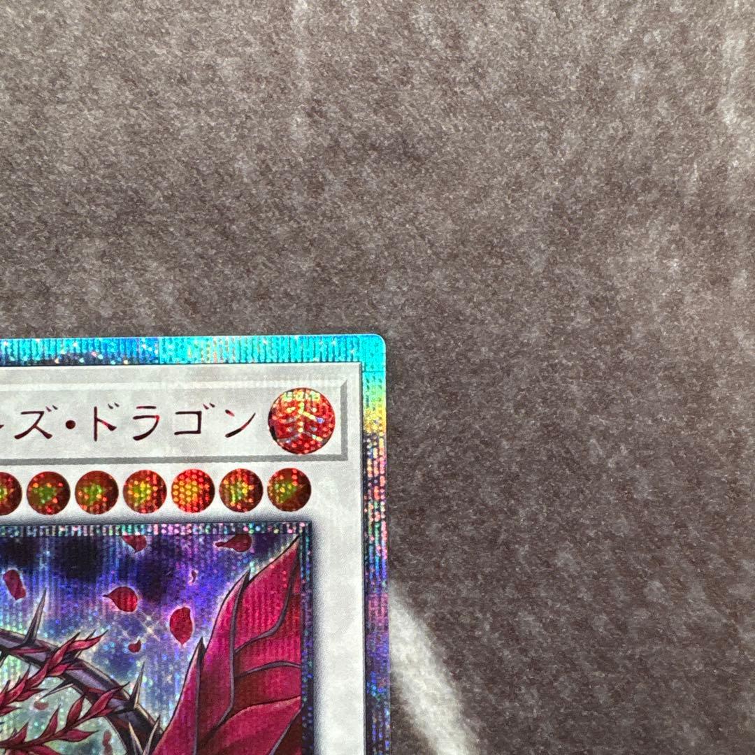 遊戯王　ブラックローズドラゴン　20thシークレットレア