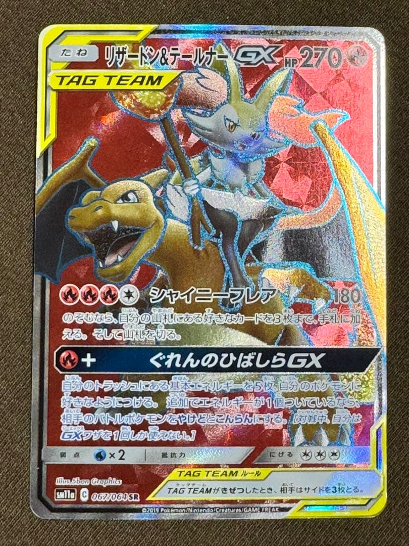 美品　リザードン まとめ売り