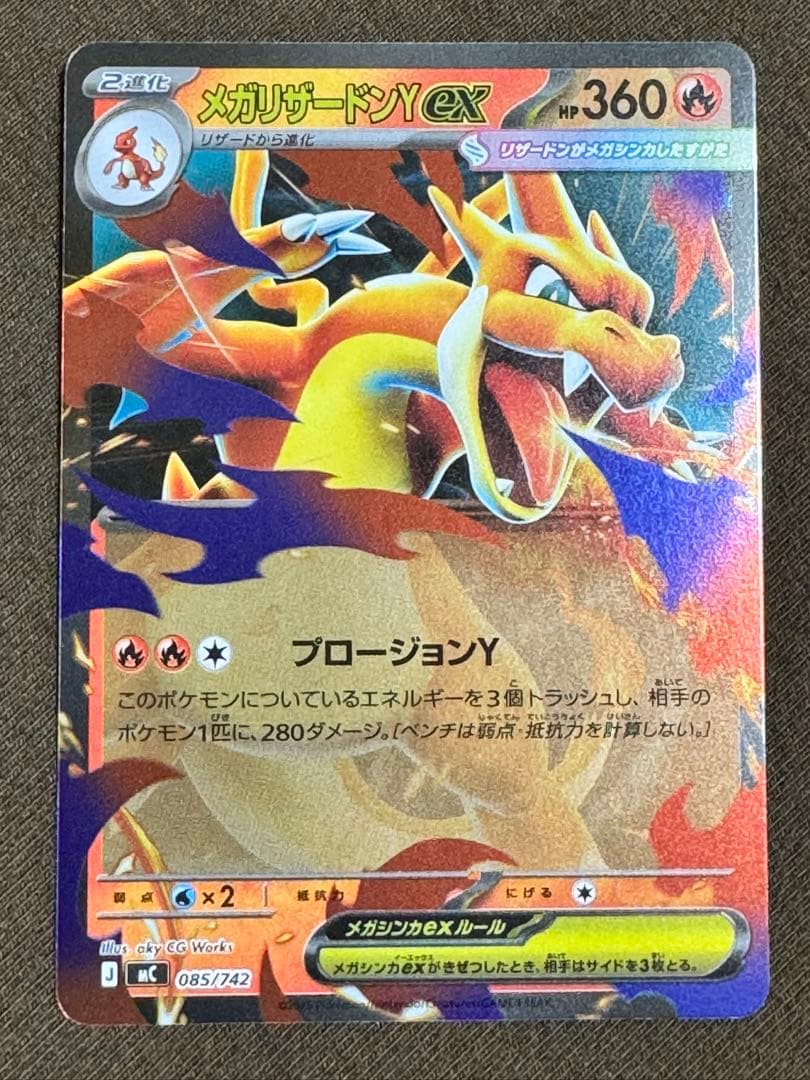 美品　リザードン まとめ売り