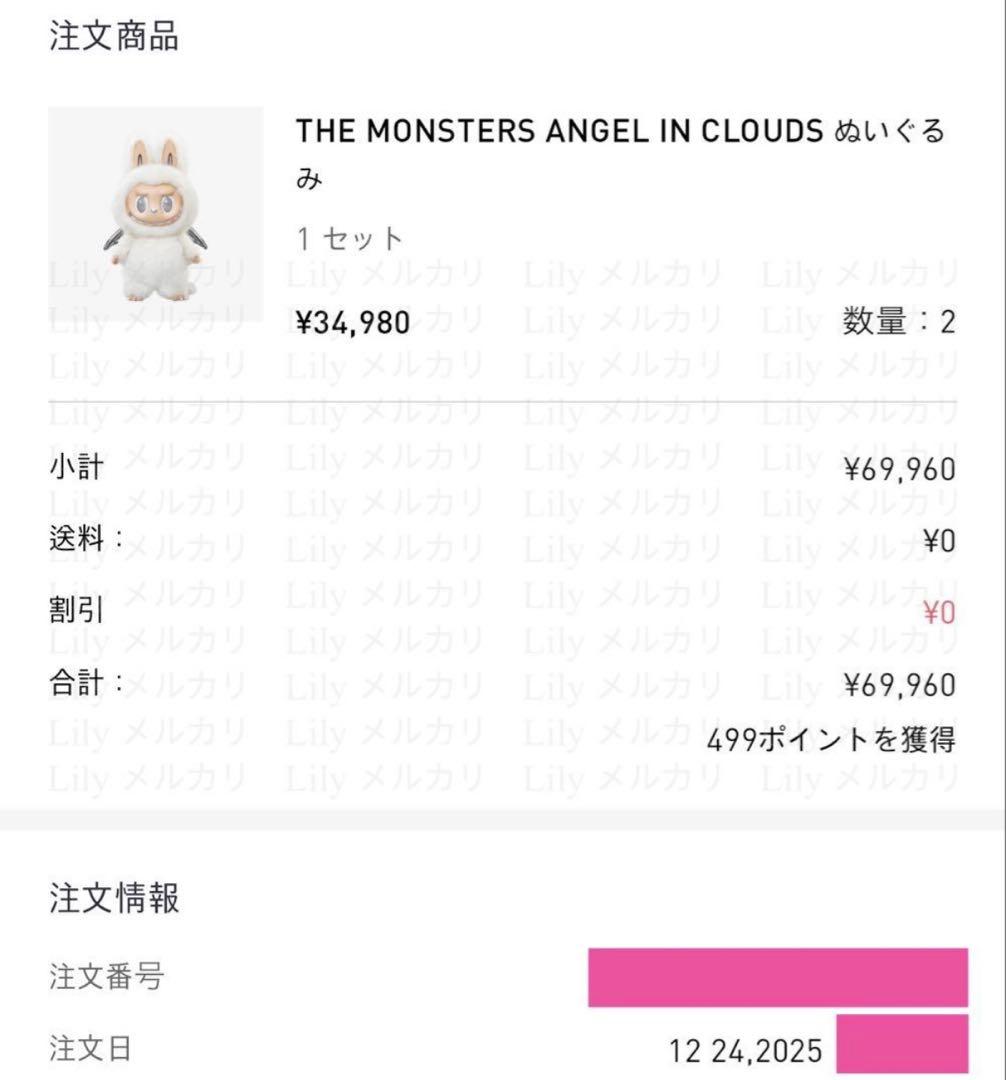 【匿名配送】ANGEL IN CLOUDS 新品未開封 エンジェルジモモ