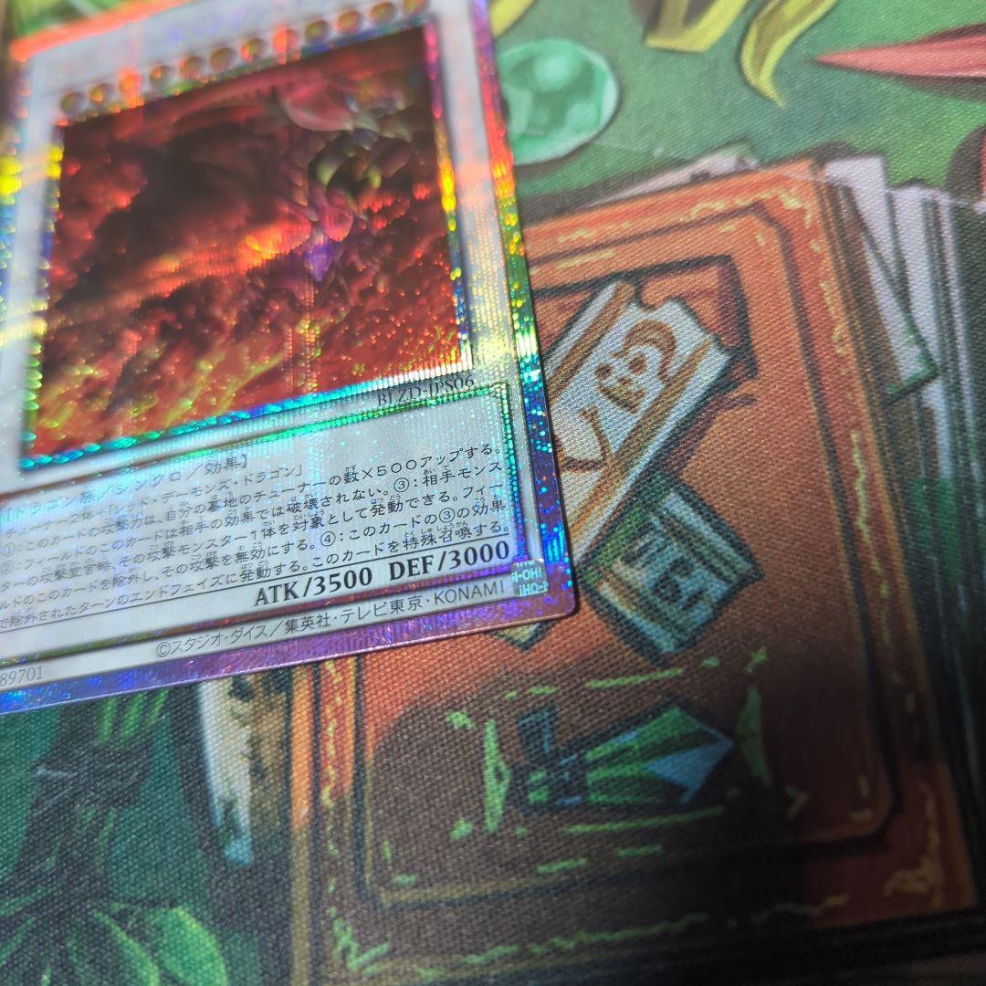 スカーレッドノヴァドラゴン プリシク プリズマティックシークレット