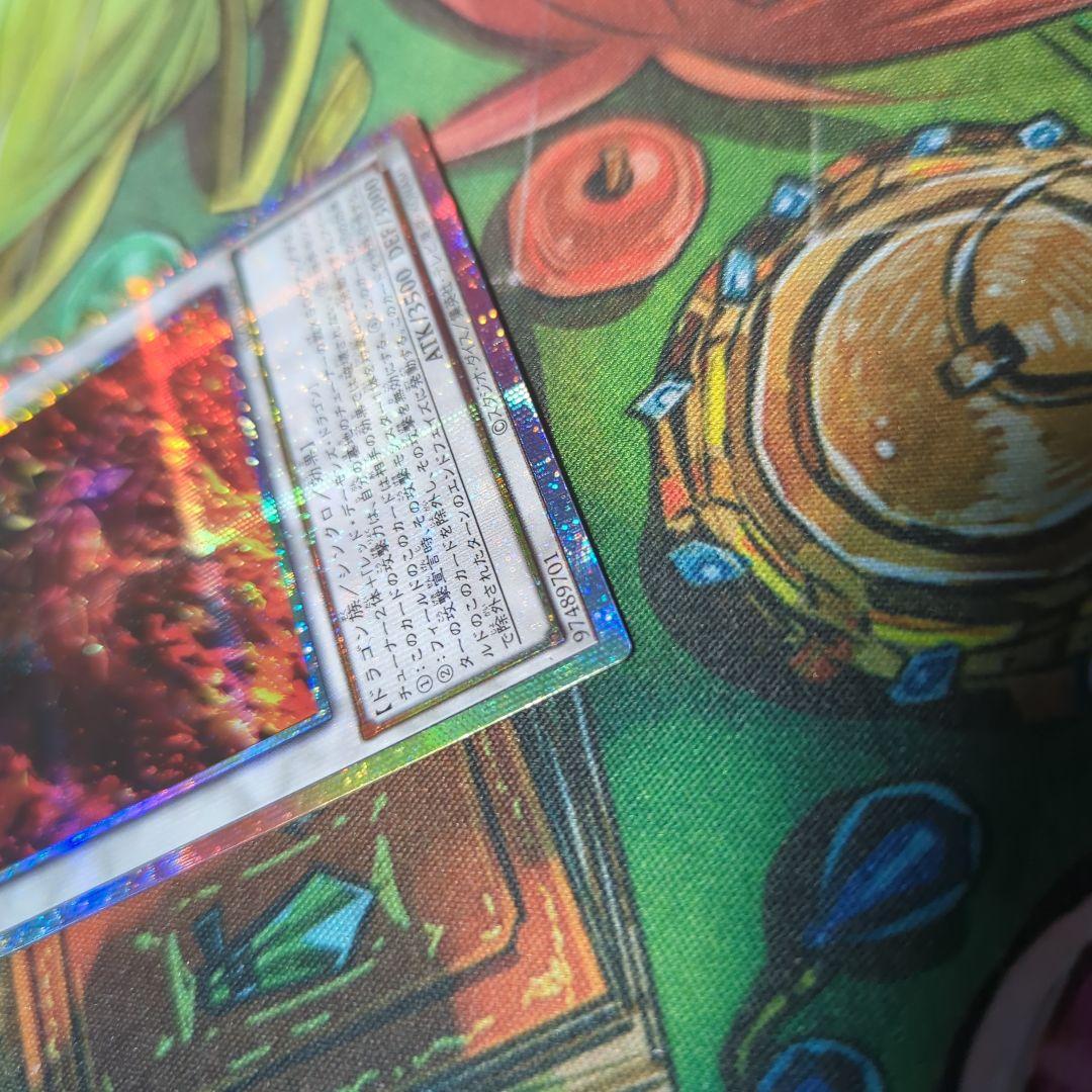 スカーレッドノヴァドラゴン プリシク プリズマティックシークレット