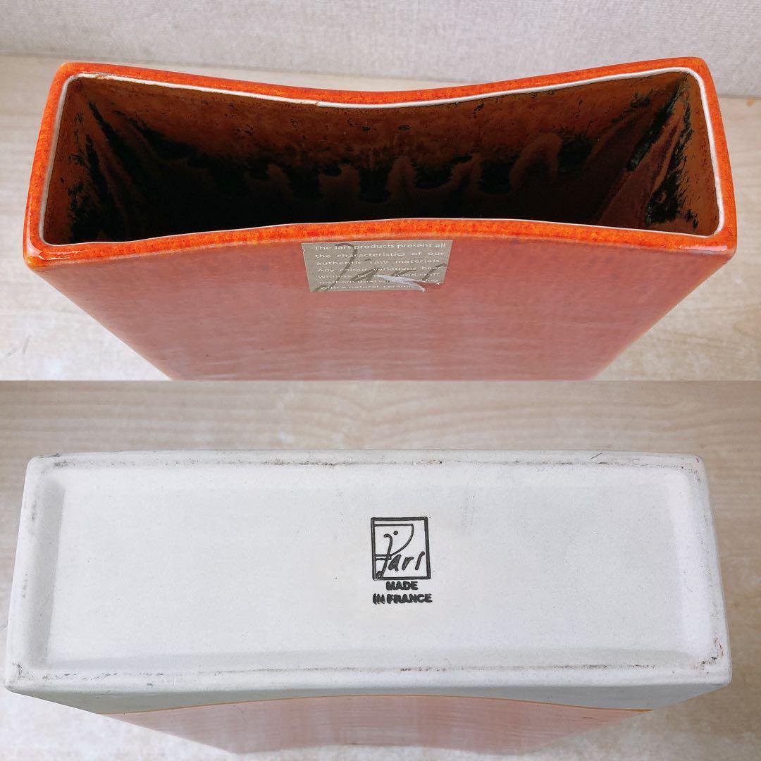 ●3点まとめ●フランス ジャス社製 Jars 赤黄オレンジ花瓶 モダンインテリア