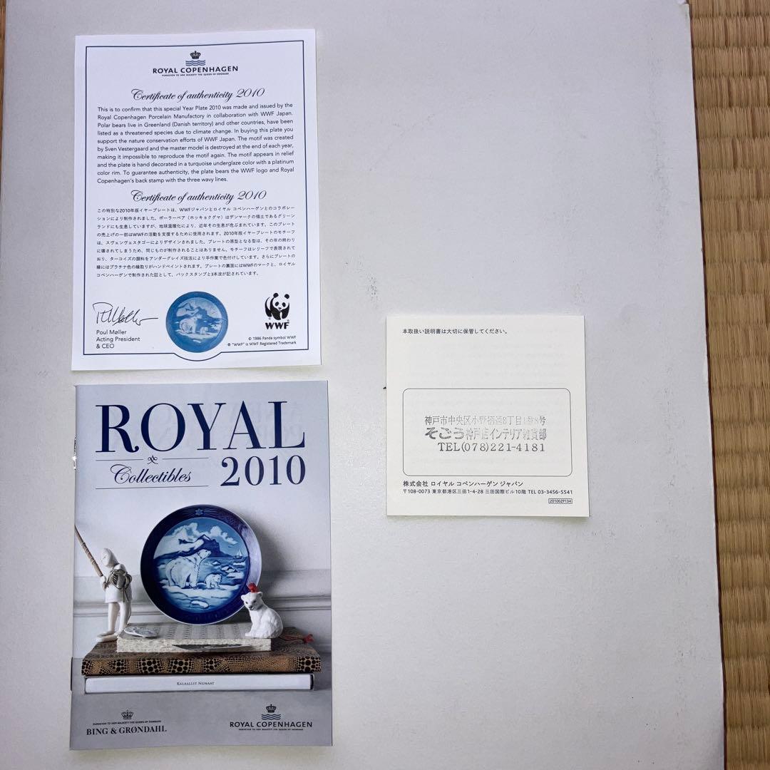   2010年日本限定色クリスマスプレート