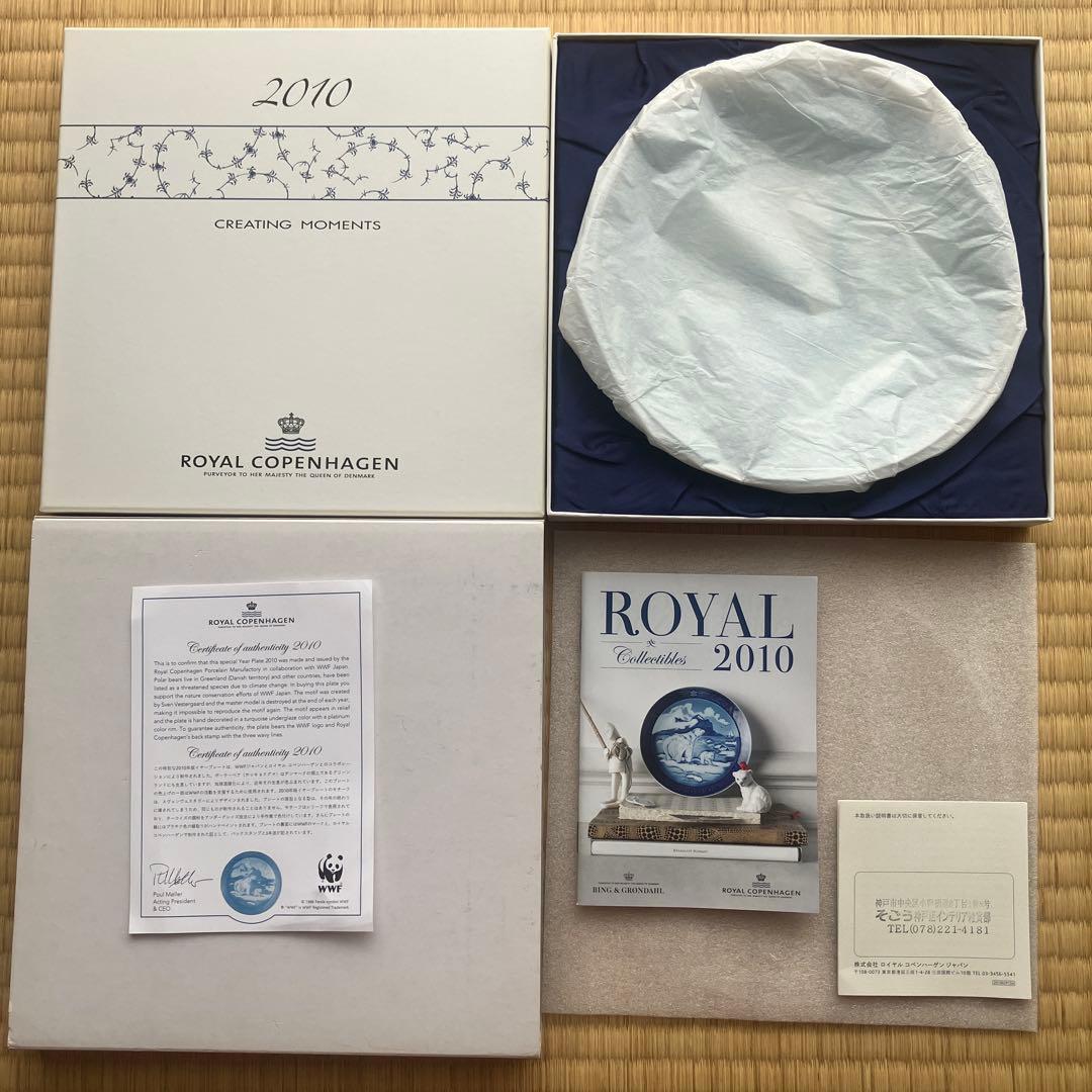   2010年日本限定色クリスマスプレート