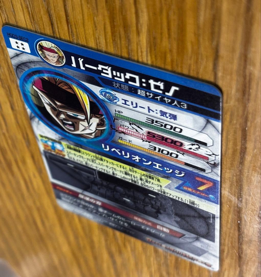 ドラゴンボールヒーローズ ゴッドミッション HGD3-SEC アルティメットレア