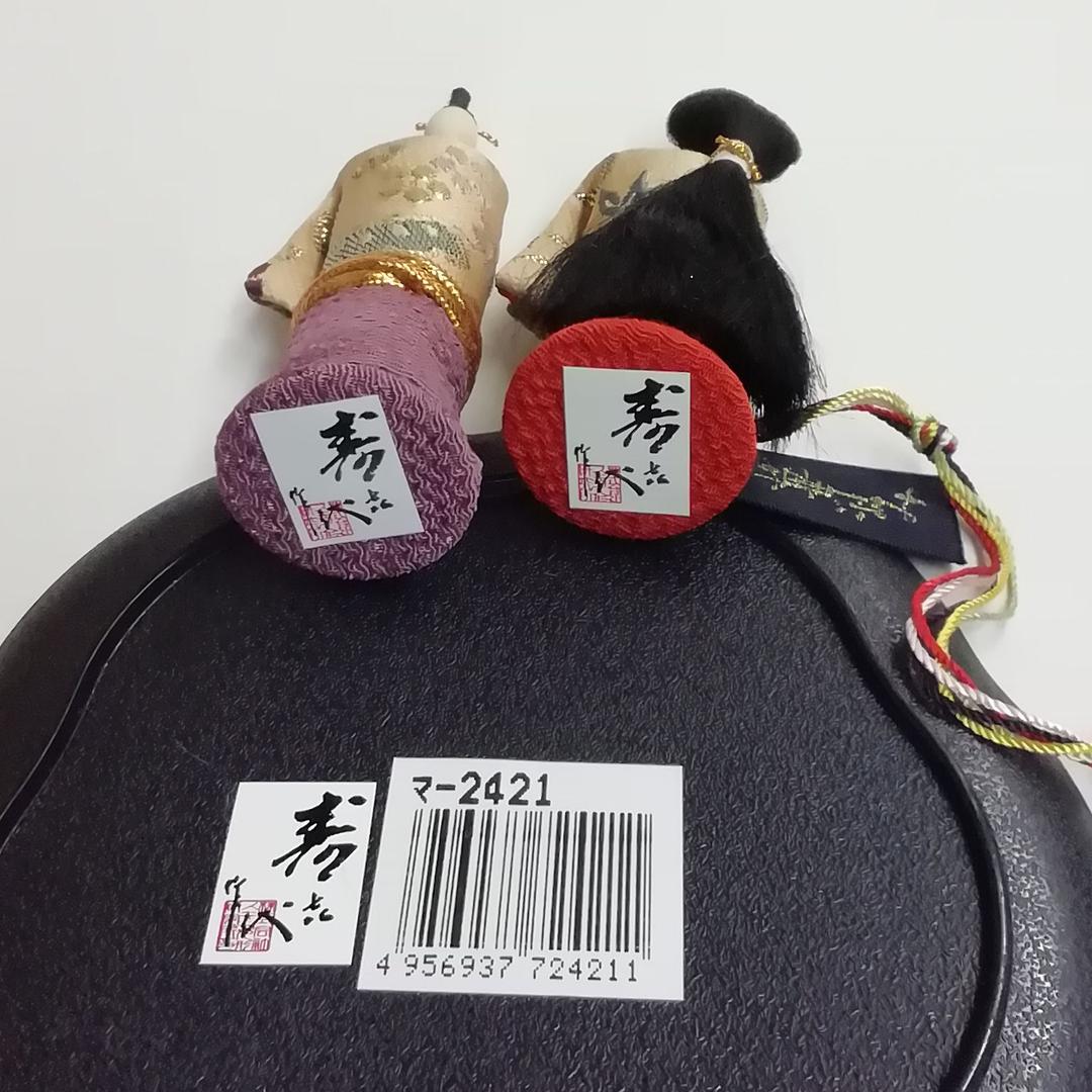 寿喜代  立雛 華ごよみ 貝合せ ミニ 雛人形 おひな様