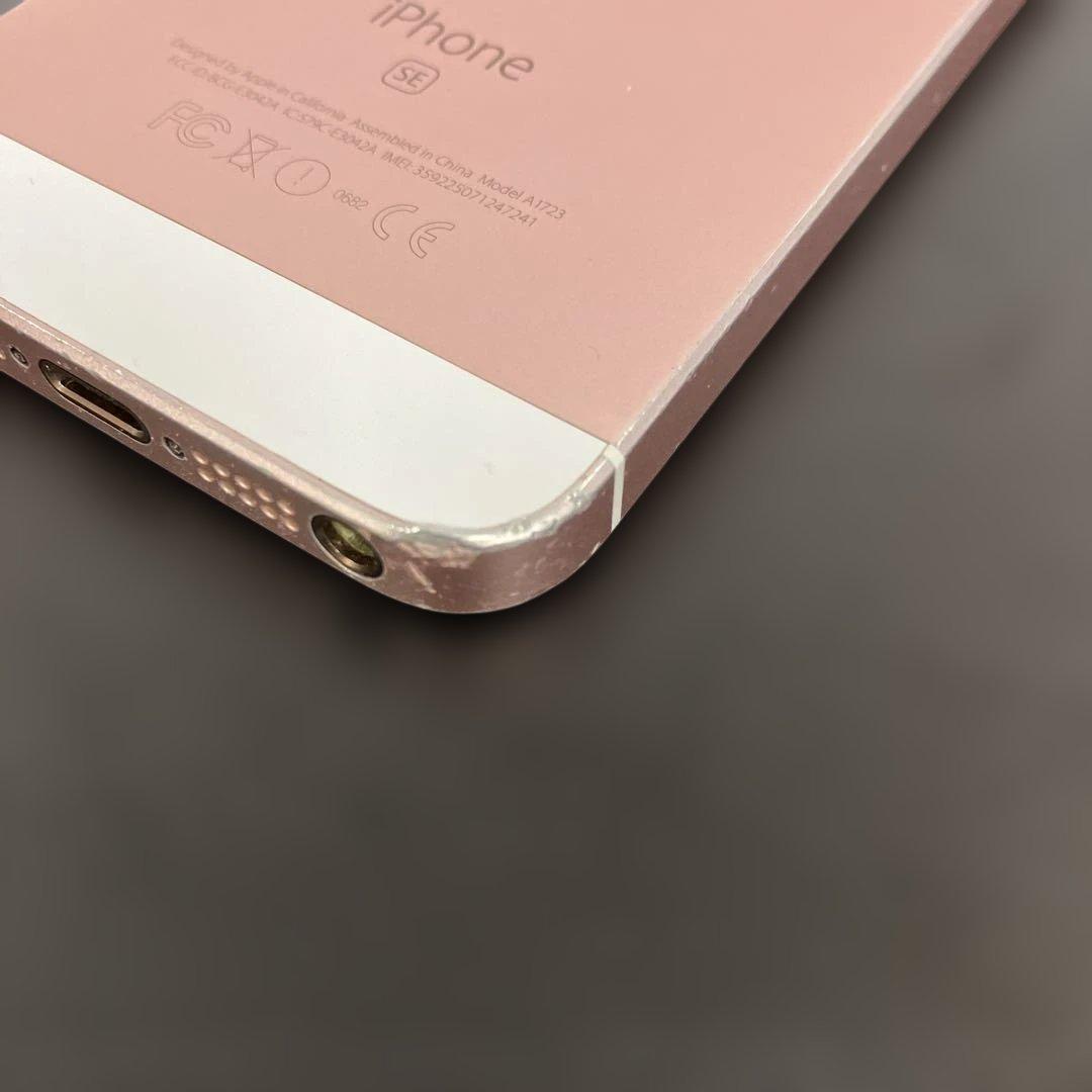 Apple iPhone SE 第1世代　64GB ローズゴールド