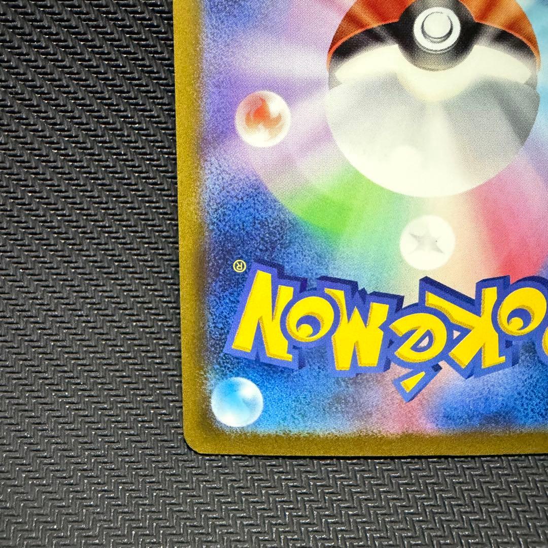 ミュウex sar 347/190 色違い　スペシャルアート