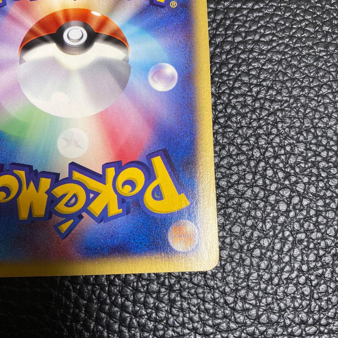 No.1123 ポケモン　ブラッキー　マクドナルド