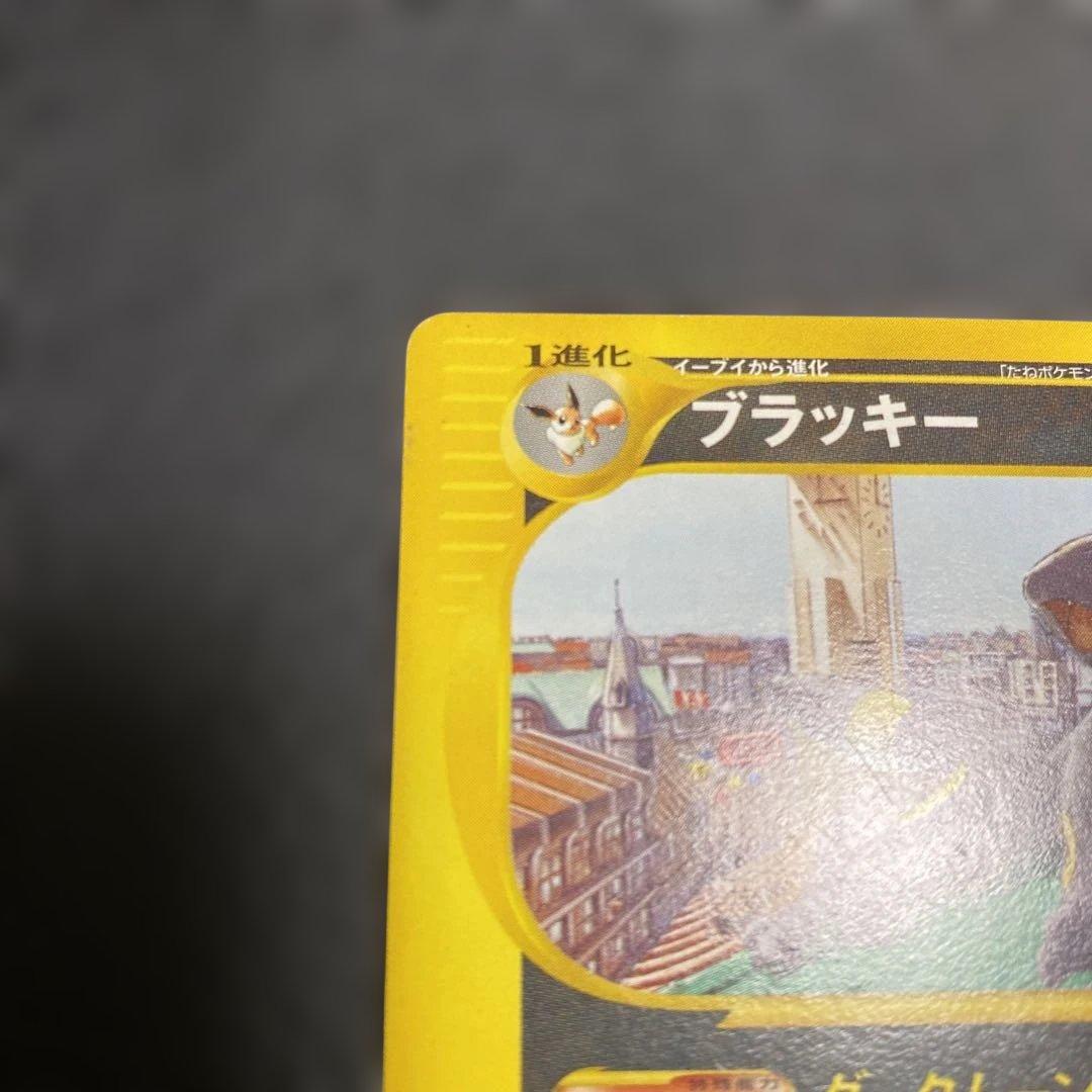 No.1123 ポケモン　ブラッキー　マクドナルド