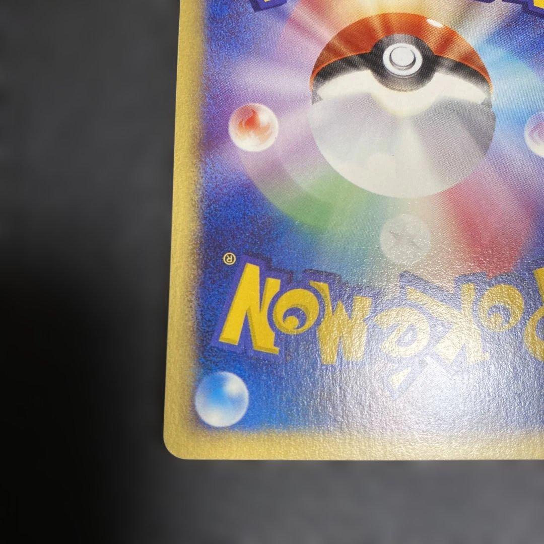 No.1123 ポケモン　ブラッキー　マクドナルド