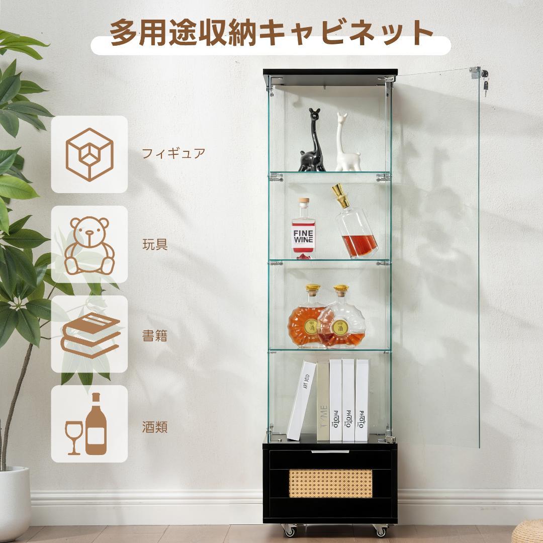 超人気！ガラスケース 高さ148cm 4段 引出付 収納棚引出付 BLACK