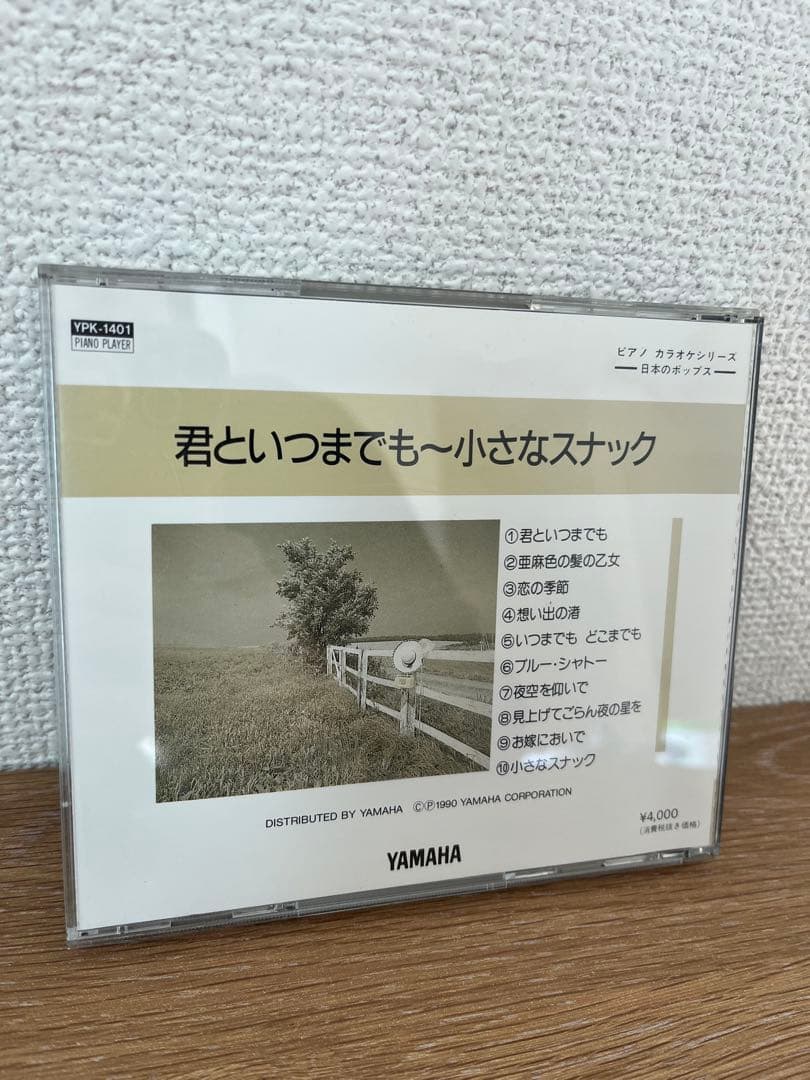 YAMAHA ピアノプレーヤー　君といつまでも