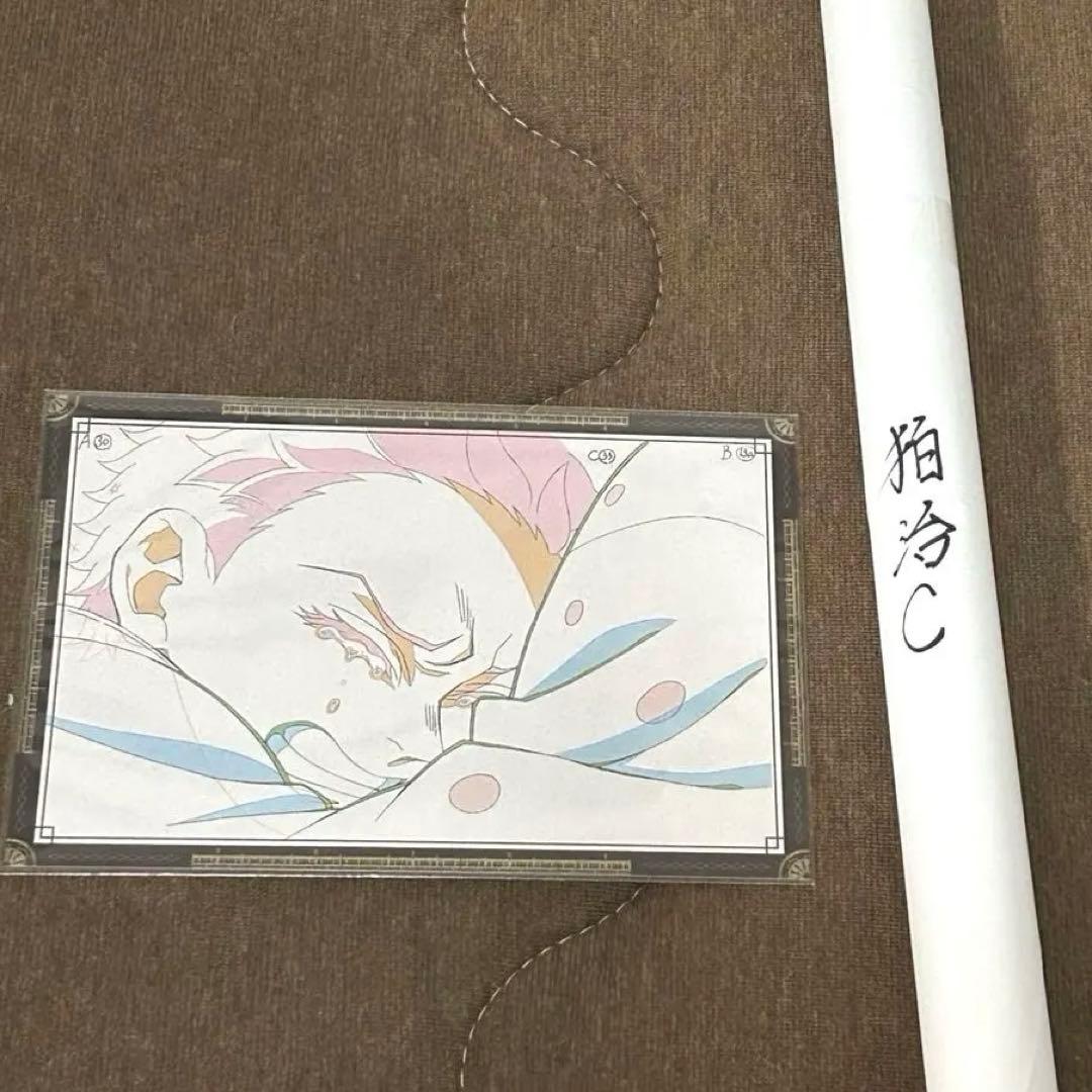 鬼滅の刃 ufotable DINING ダイニング Wチャンス ポスター 狛治