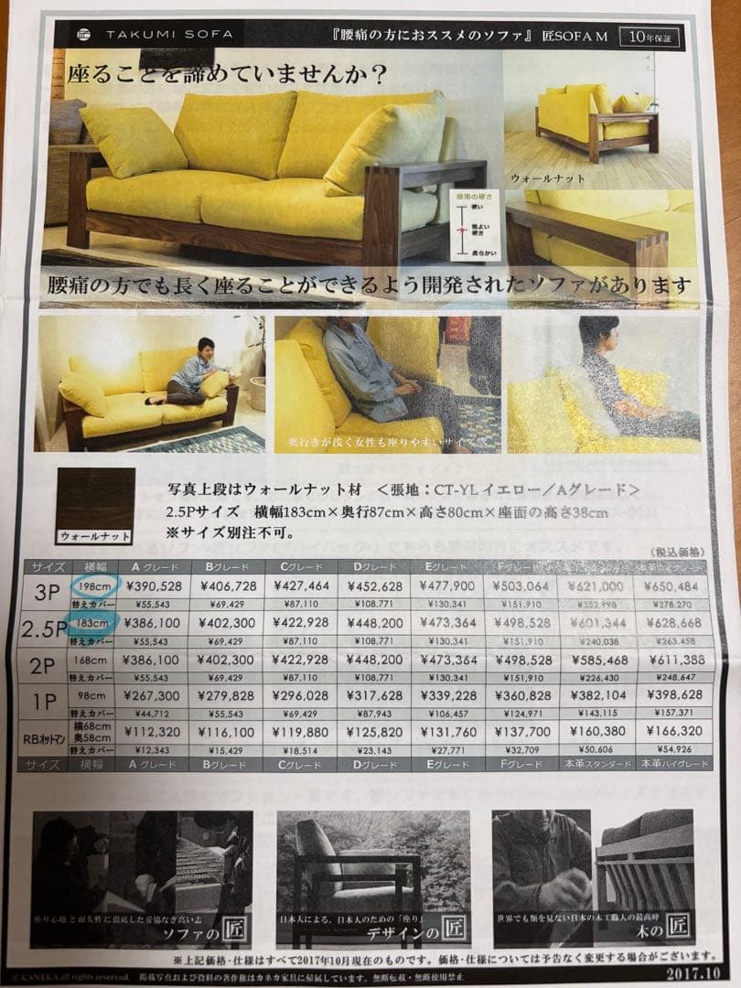匠ソファ　SOFA 〈M〉3人掛け