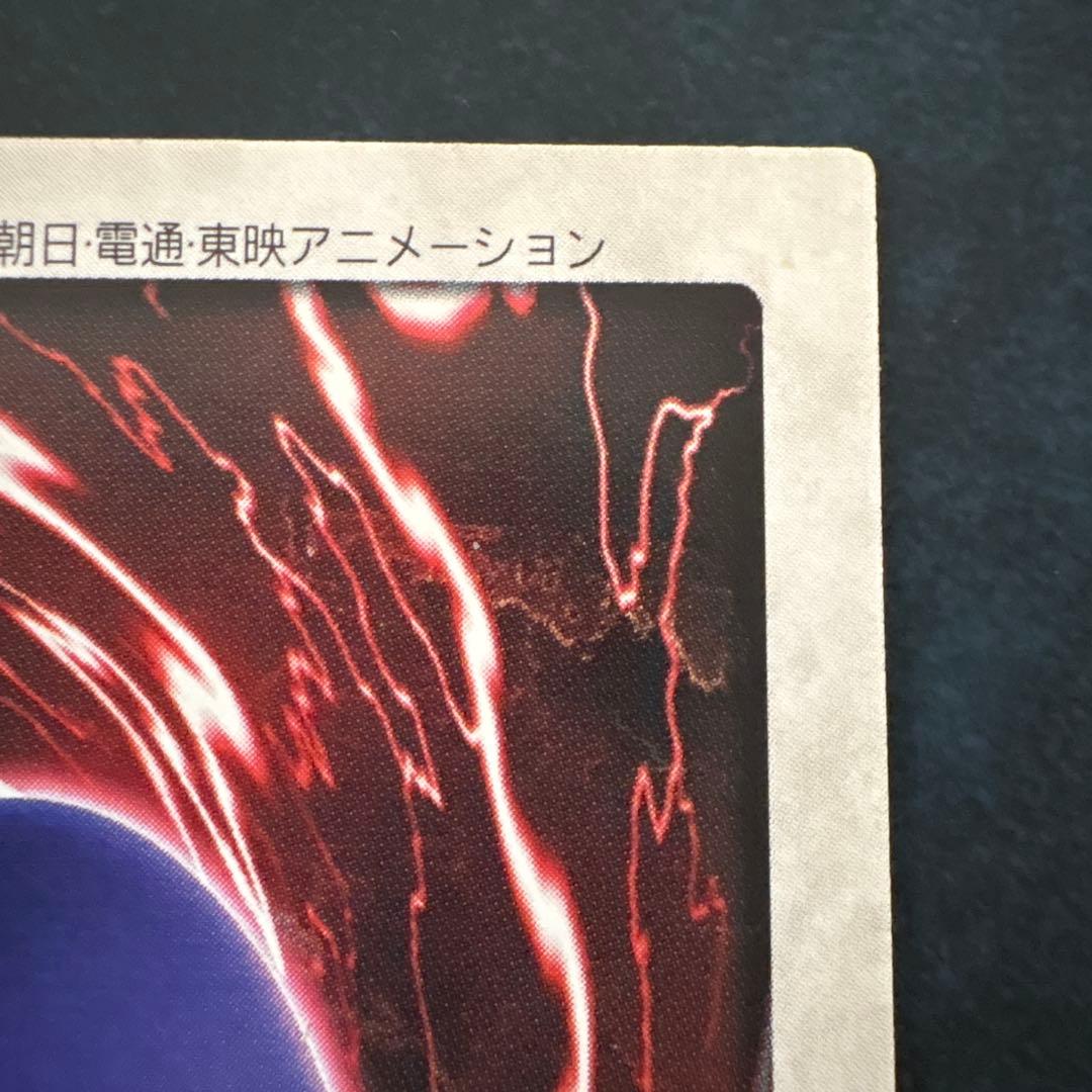 ブラック・マジシャン 1999年製造