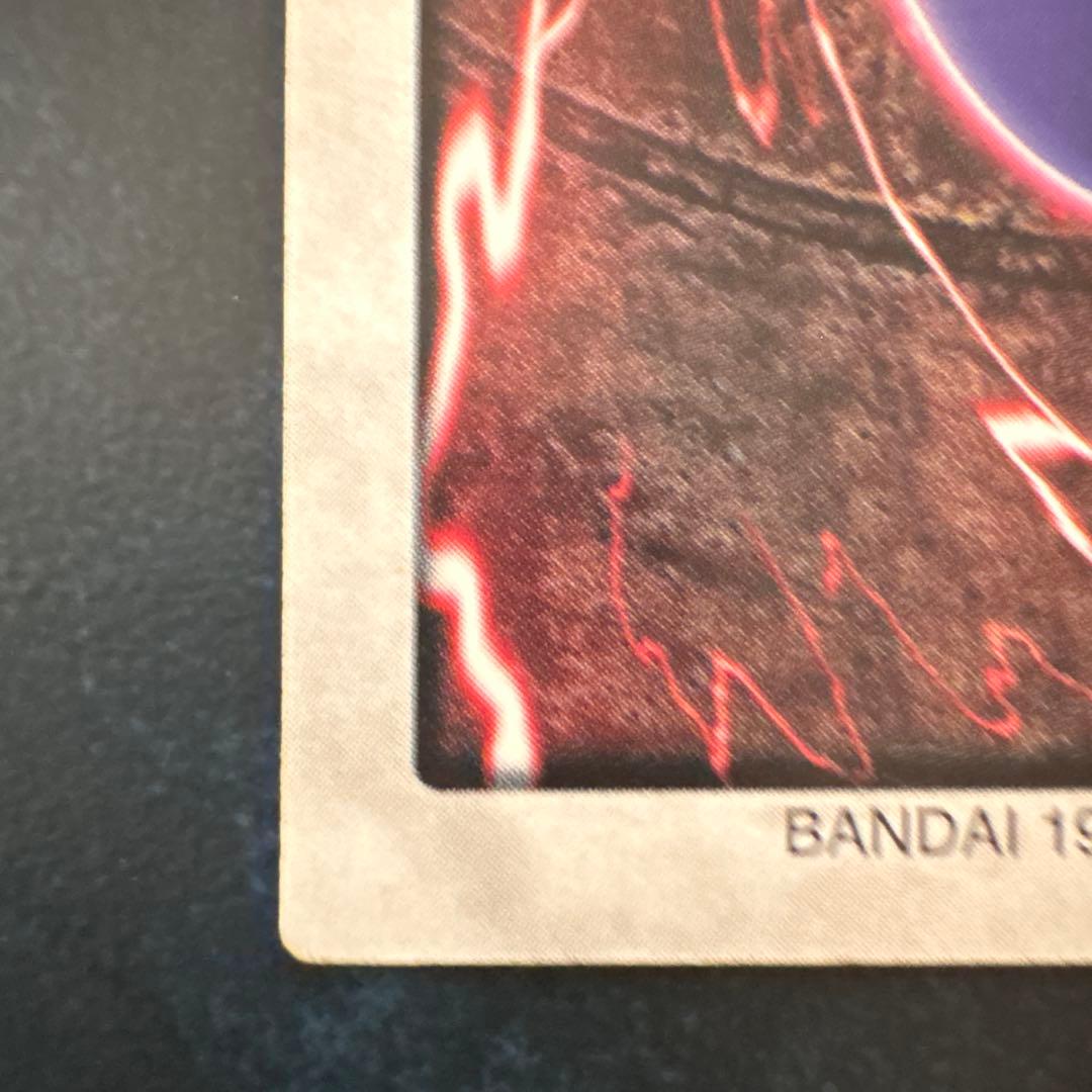 ブラック・マジシャン 1999年製造