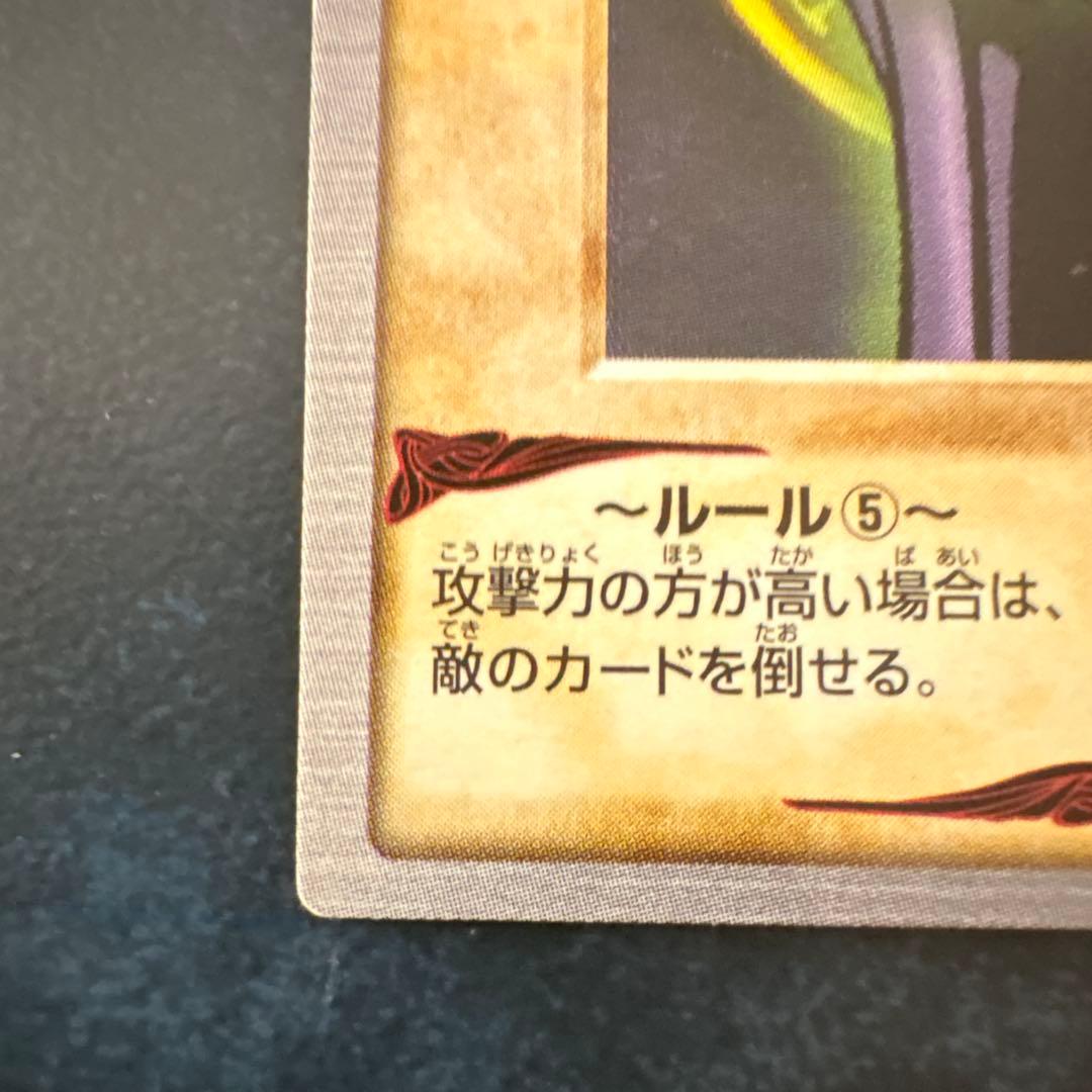 ブラック・マジシャン 1999年製造