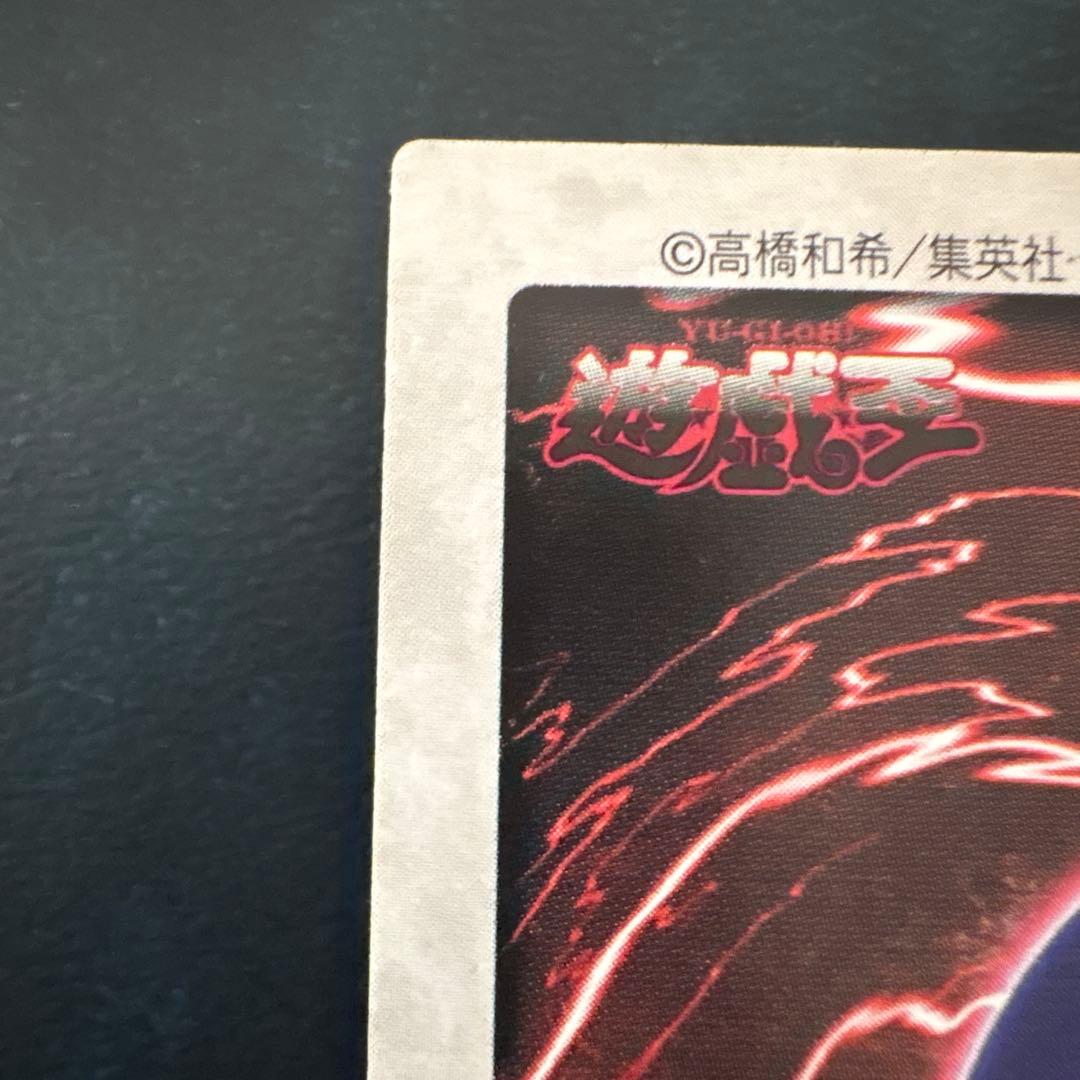 ブラック・マジシャン 1999年製造